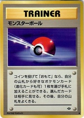 Poke Ball - Uncommon